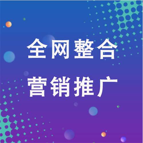 巢湖企业网络推广老是没有客户的原因是什么呢