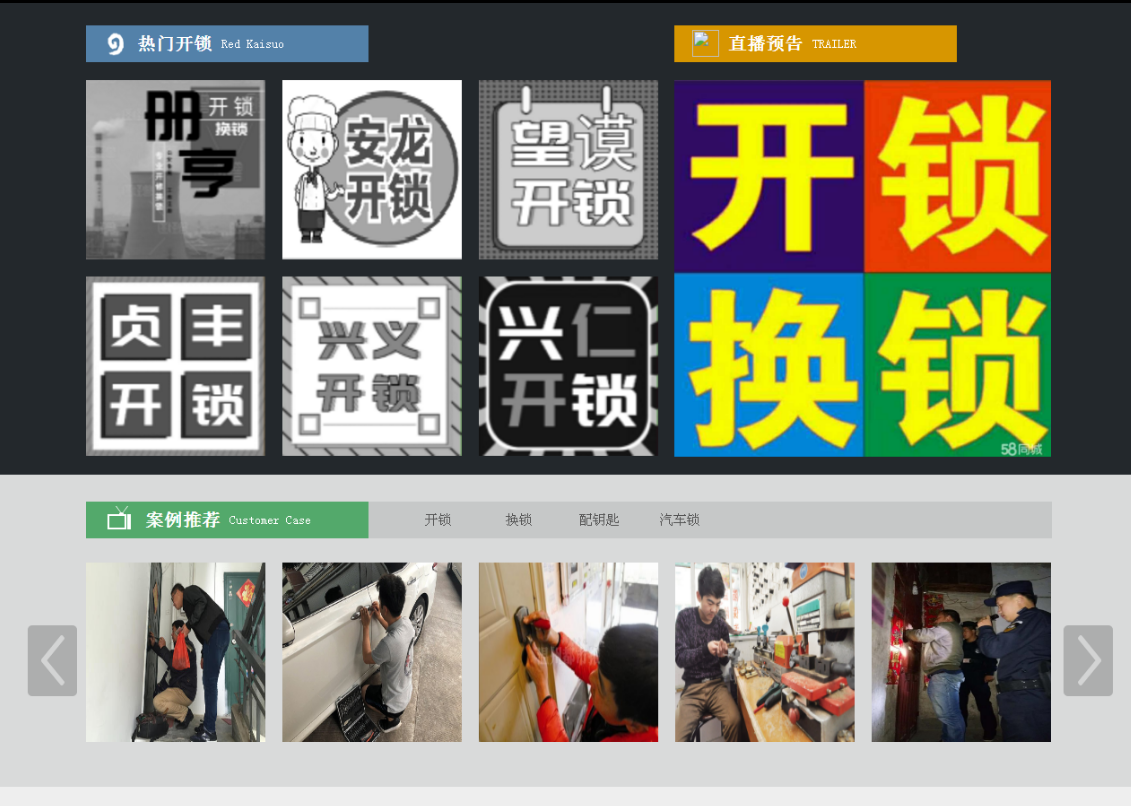 巢湖黔西南开锁网门户网站